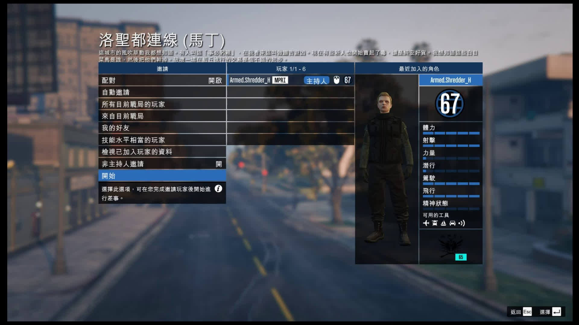 【gta5】洛圣都连线 单刷_网游·电竞_游戏_bilibili