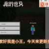 多人生存6期_单机游戏热门视频