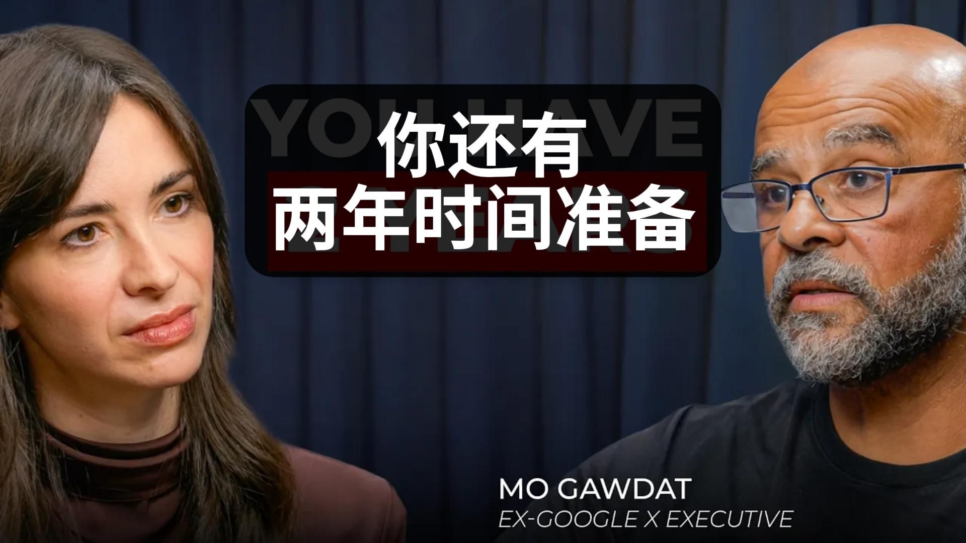 前谷歌高管：在下一阶段AI（2026-2027年）到来之前，如何现在就为自己定位
