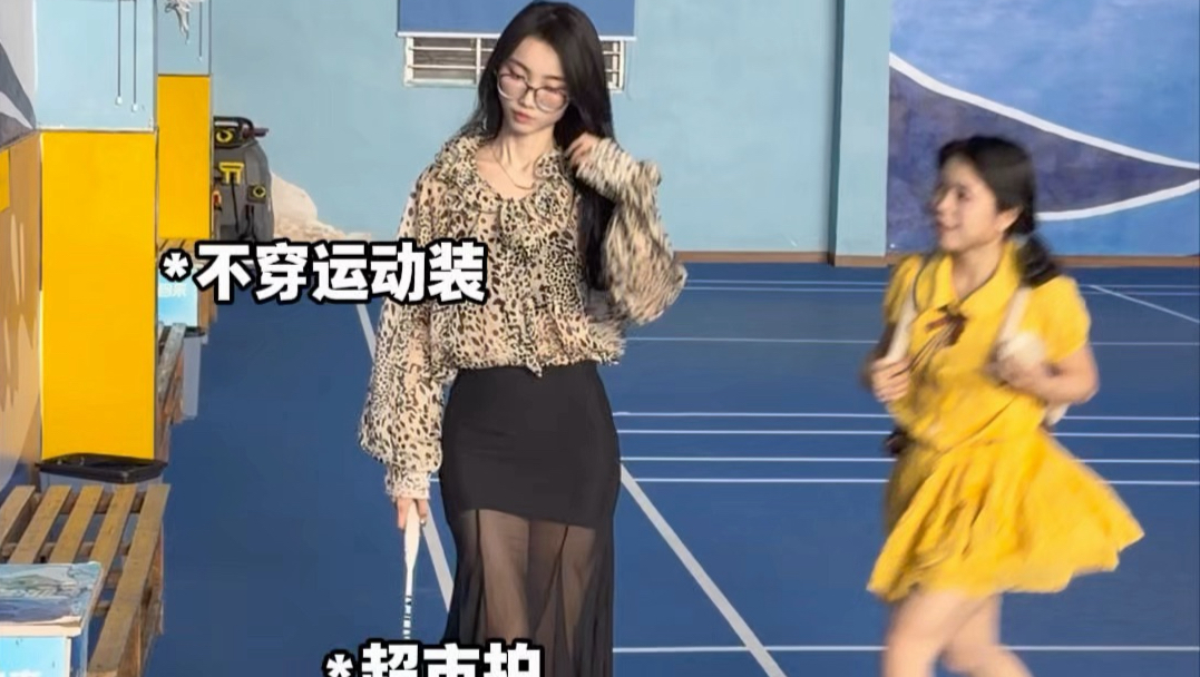 这就是羽球人的反差嘛？