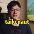 中国航天员专属的英语单词：taikonaut，太酷了！
