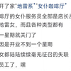 到底什么是“地雷女”呢