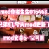 【NBA2K20】兄弟们mod更新了 mod安卓6~12可直装使用无需虚拟机