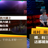 【p4g】国王游戏_单机游戏热门视频