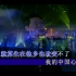 张明敏《我的中国心》KTV字幕版视频+伴奏