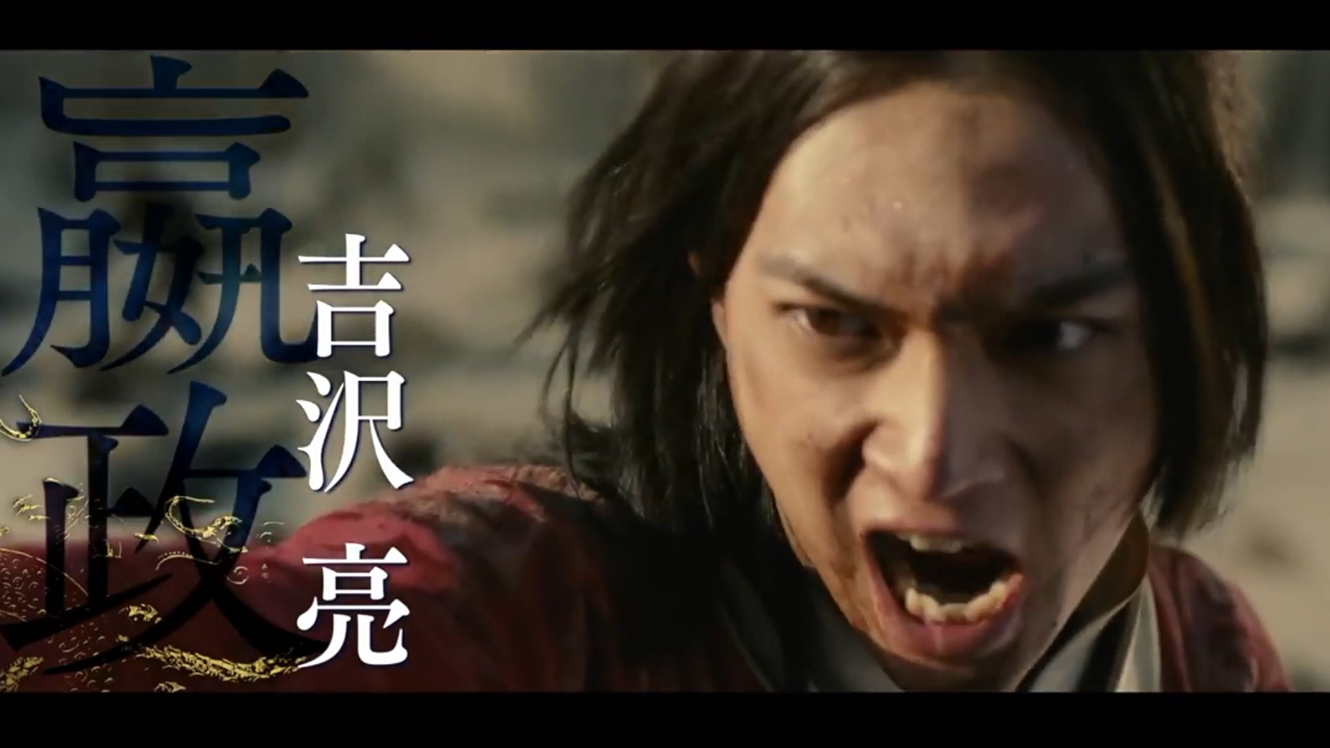 电影《王者天下》宣传片吉沢亮单人版_哔哩哔哩(゜-゜)つロ干杯~-bilibili