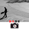 黑白光影间的街头故事 用镜头捕捉城市的瞬间 自制尼康机内曲线预设JPEG直出
