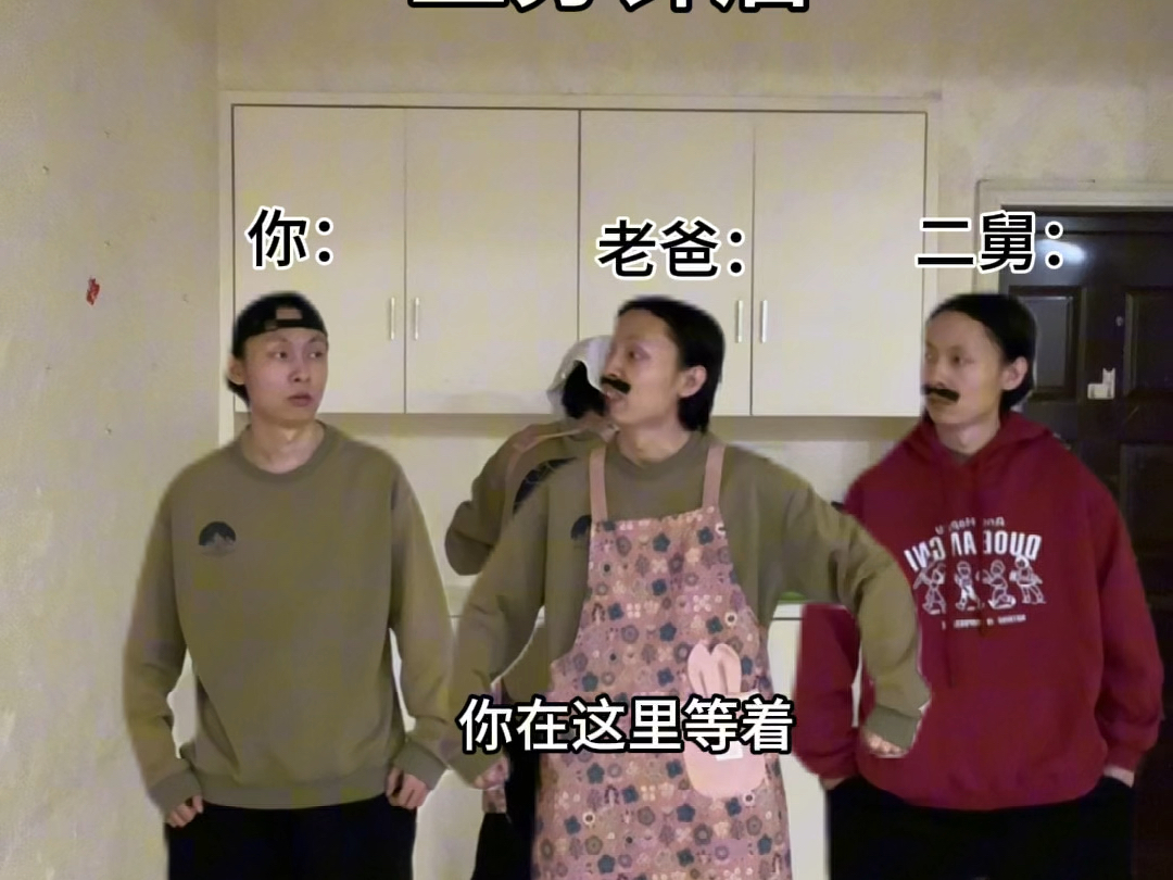 清明和家里人祭祖的你：