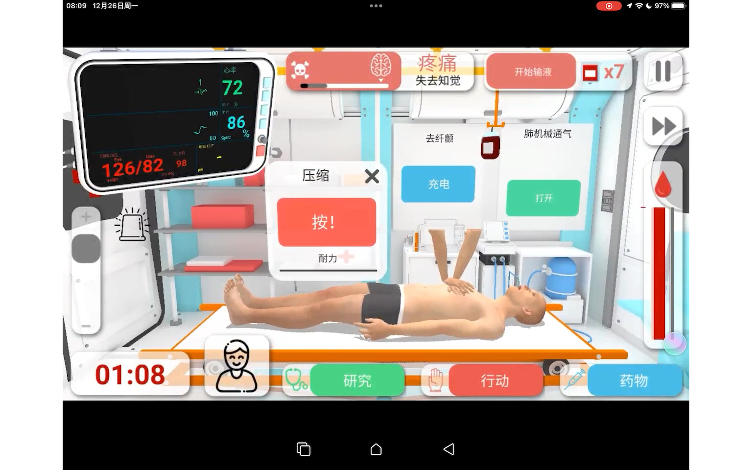 真实医疗模拟器：抢救心室颤动病人