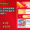 [60天新低]美的（Midea）【双核增压】挂烫机家用熨斗蒸汽挂烫机手持控温熨烫机加长熨板电熨斗 YGD20N