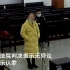 合肥一女子从13楼扔电饭锅被判刑3年缓刑3年