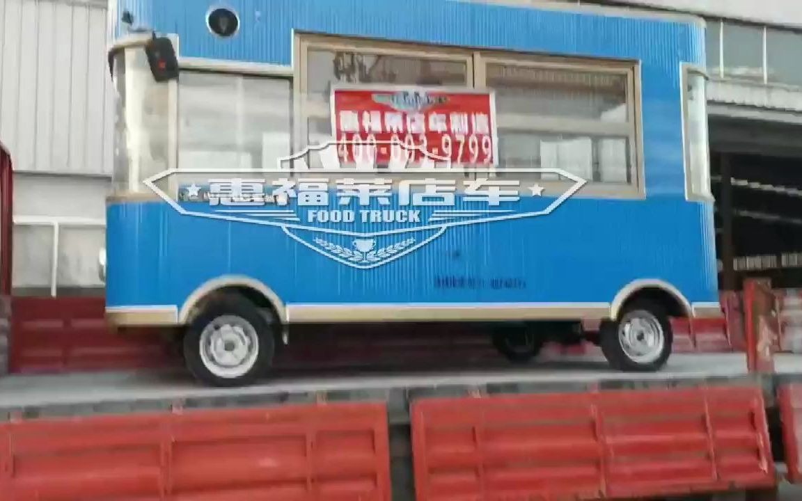 惠福莱餐车电动四轮移动商用价格实惠质量放心