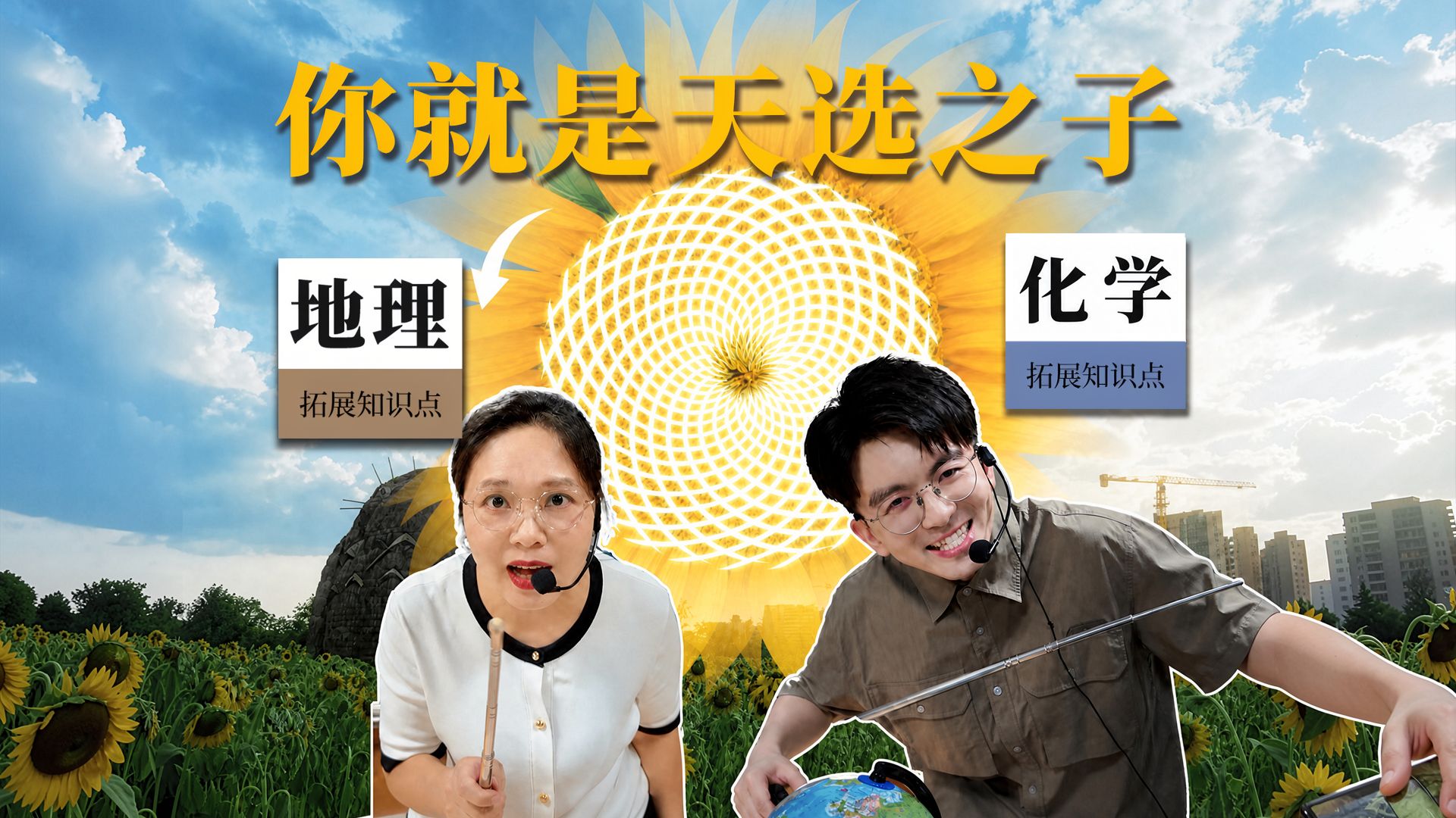 接龙挑战|这串数字，竟是生命最好的答案？！