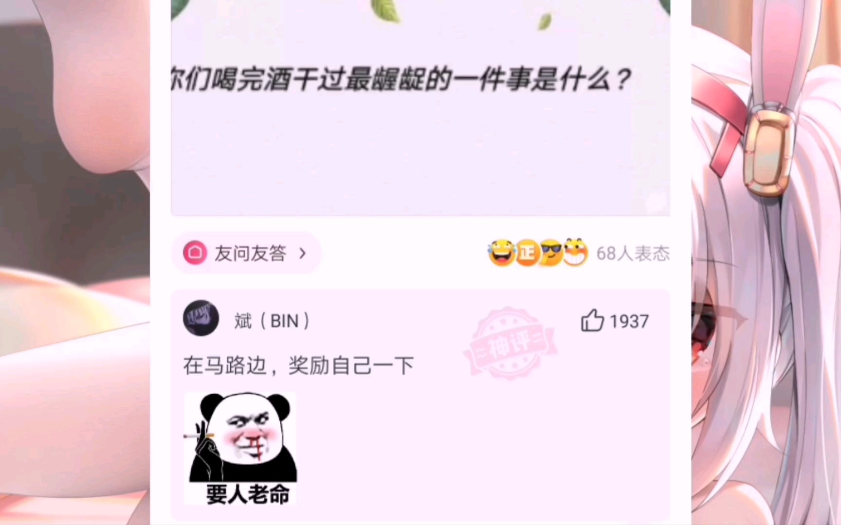 都TM是神回复的人才【网络沙雕图101期】哔哩哔哩bilibili