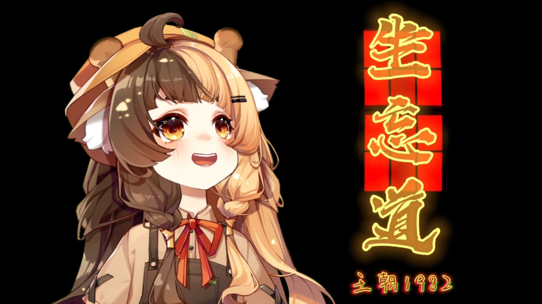 俺唱了完整版的丨坐 忘 道 丨