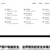 体验过360安全卫士的实时防护功能，DeepSeek R1 满血版时刻守护电脑安全。对新出现的威胁能迅速响应，及时拦截处理，让电脑始终处于安全保护之下