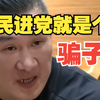 落后？没民主？“馆长”呼吁台湾民众亲自前往大陆旅游，戳破民进党的谎言