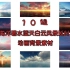 【视频素材】10组海洋碧水蓝天白云风景延时动画背景素材