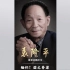 “杂交水稻之父”袁隆平逝世 记住这位让中国人“端牢饭碗”的英雄！