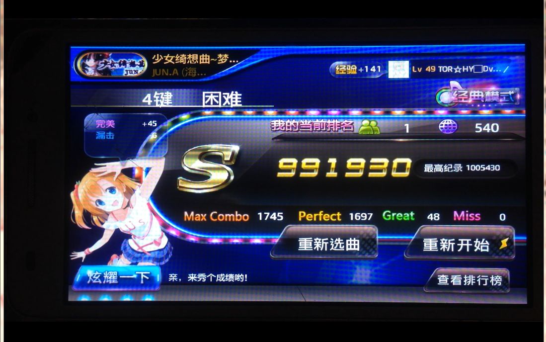 节奏大师sss_节奏大师sss_节奏大师卡农困难sss