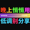没有成年人，可以拒绝这9个神仙网站