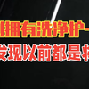 直到拥有洗净护一体的马桶，才发现以前都是将就  箭牌M50pro蓝卫士 箭牌双11好物节