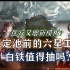 【明日方舟】限定池前的六星工匠！白铁值得抽吗？淬火尘霾PV解析