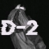 中文名字翻译：慢慢长大成人吧（28）  Agust D /niiHwa D-2     mixtape专辑中最喜欢的一首