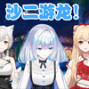 【永恒娘＆雪糕、塔宝】但使龙城飞将在，然后呢？