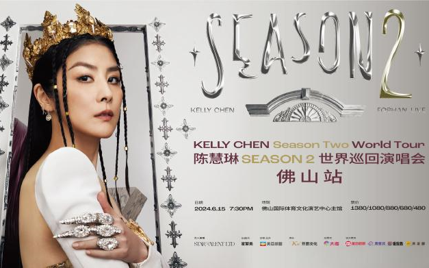 陈慧琳 SEASON 2 世界巡回演唱会佛山站 2024-06-15