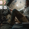 2022最惊险刺激的猛兽《野兽》正式来袭！（完整版