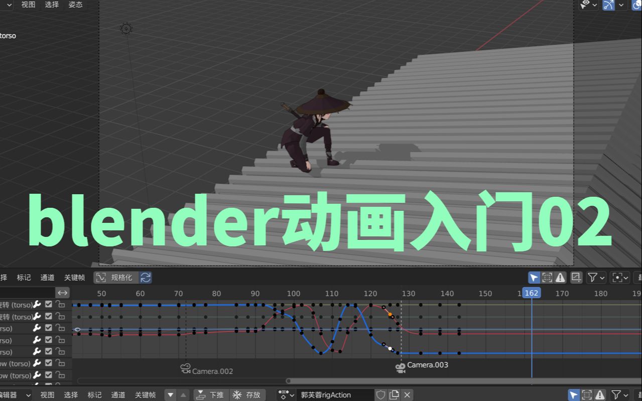 blender动画入门02-曲线编辑器