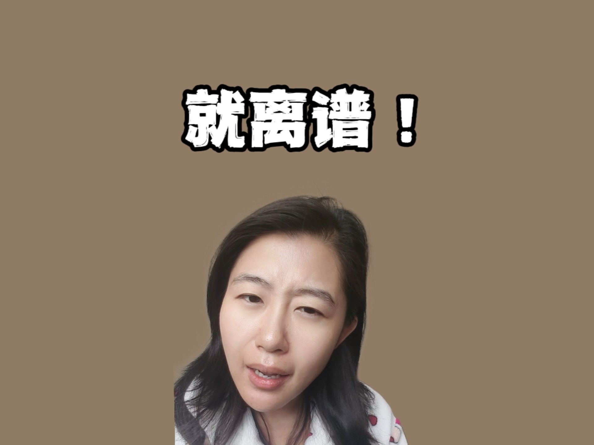 我假唱，但我知道我是一个高情商的好女孩