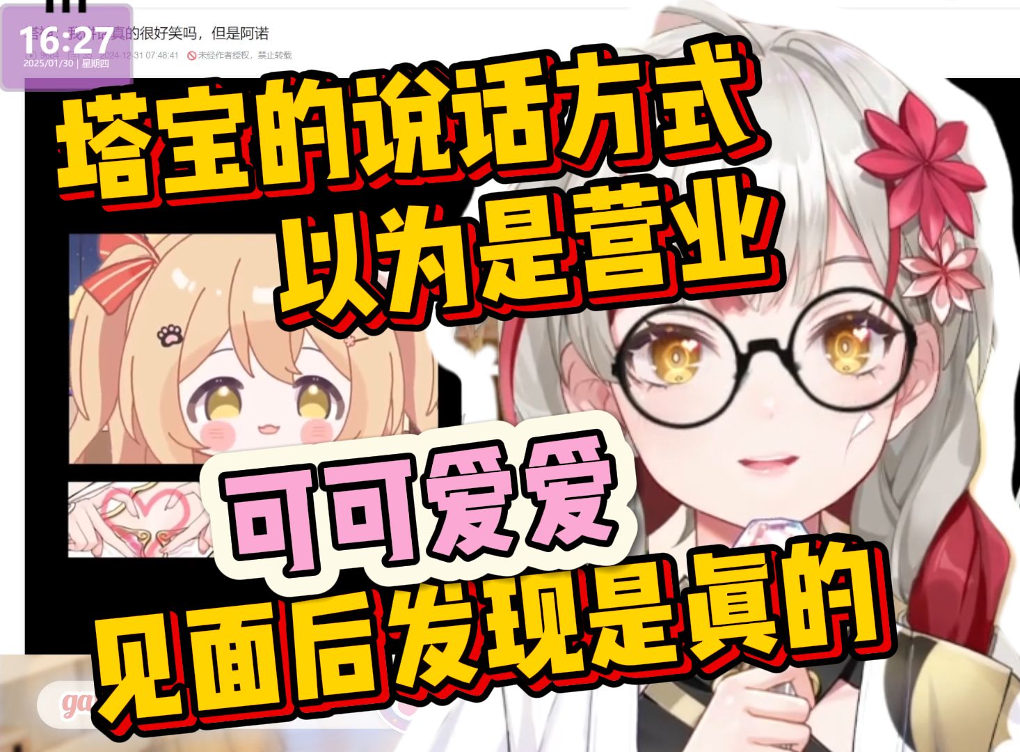 以为塔宝说话方式是直播营业，见面后发现是真的【宣小纸/笙歌】