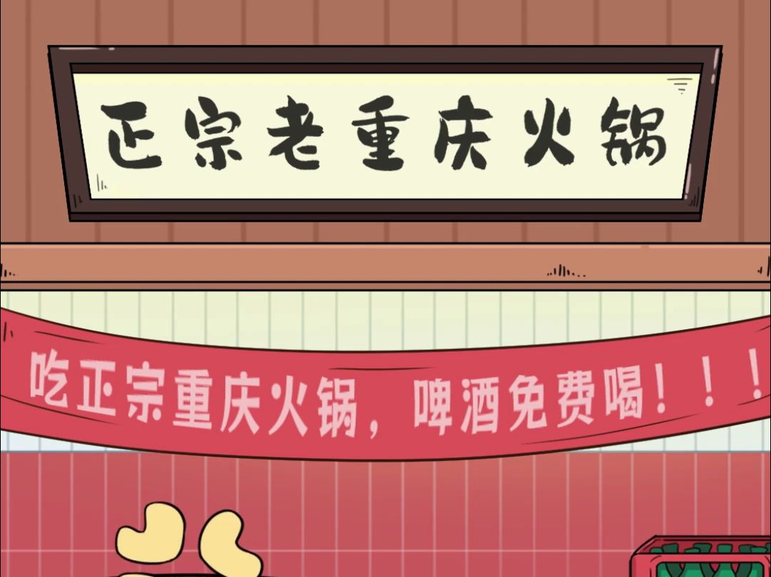 重庆火锅和成都火锅真的分不清，究竟哪个好吃？