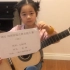 2022深圳首届古典吉他大赛(SGC)儿童C组张瑜