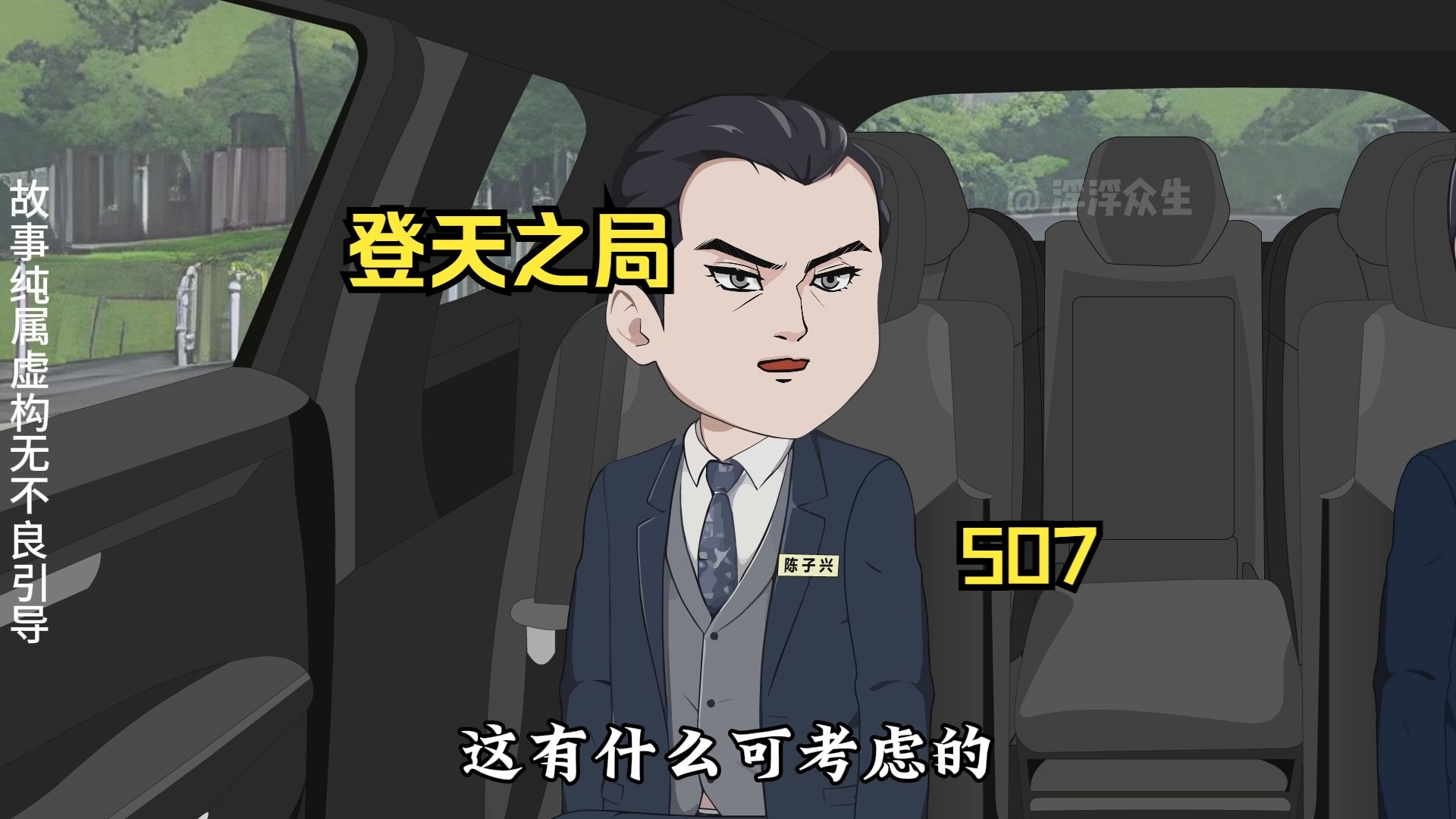 唐少英与陈子兴撇清关系！