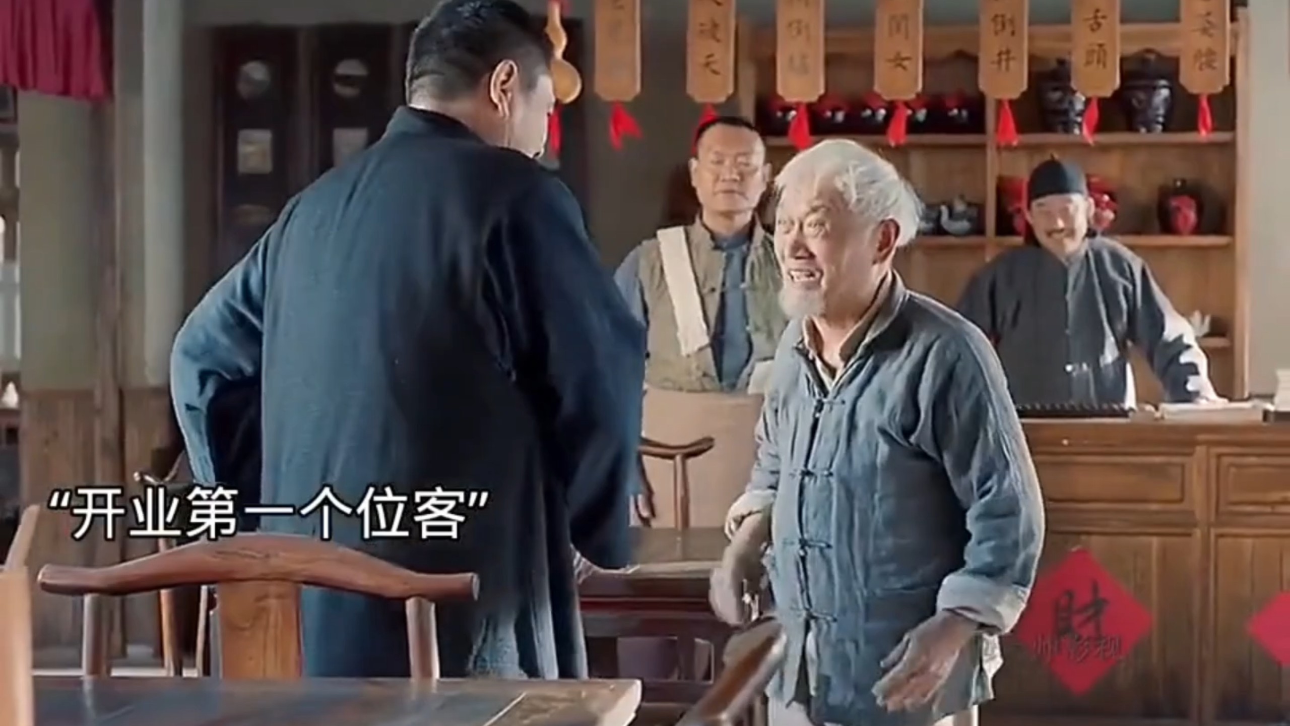 老二两为什么拿起道具？