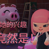 【剧情动画】《露西的兴趣》樱花季限定