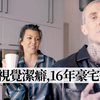 卡達夏新婚夫妻超放閃！寇特尼、崔維斯介紹16年豪宅，搖滾樂手竟擁有超乎禪意的絕佳品味 kourtney kardashian｜打開名人豪宅｜Vogue Taiw