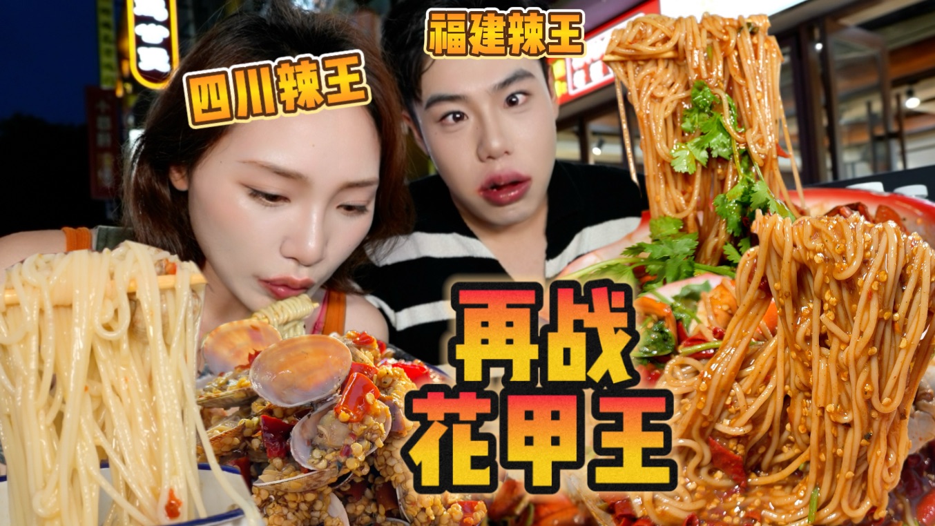 泪水打湿花甲粉！眼泪鼻涕一大捆！