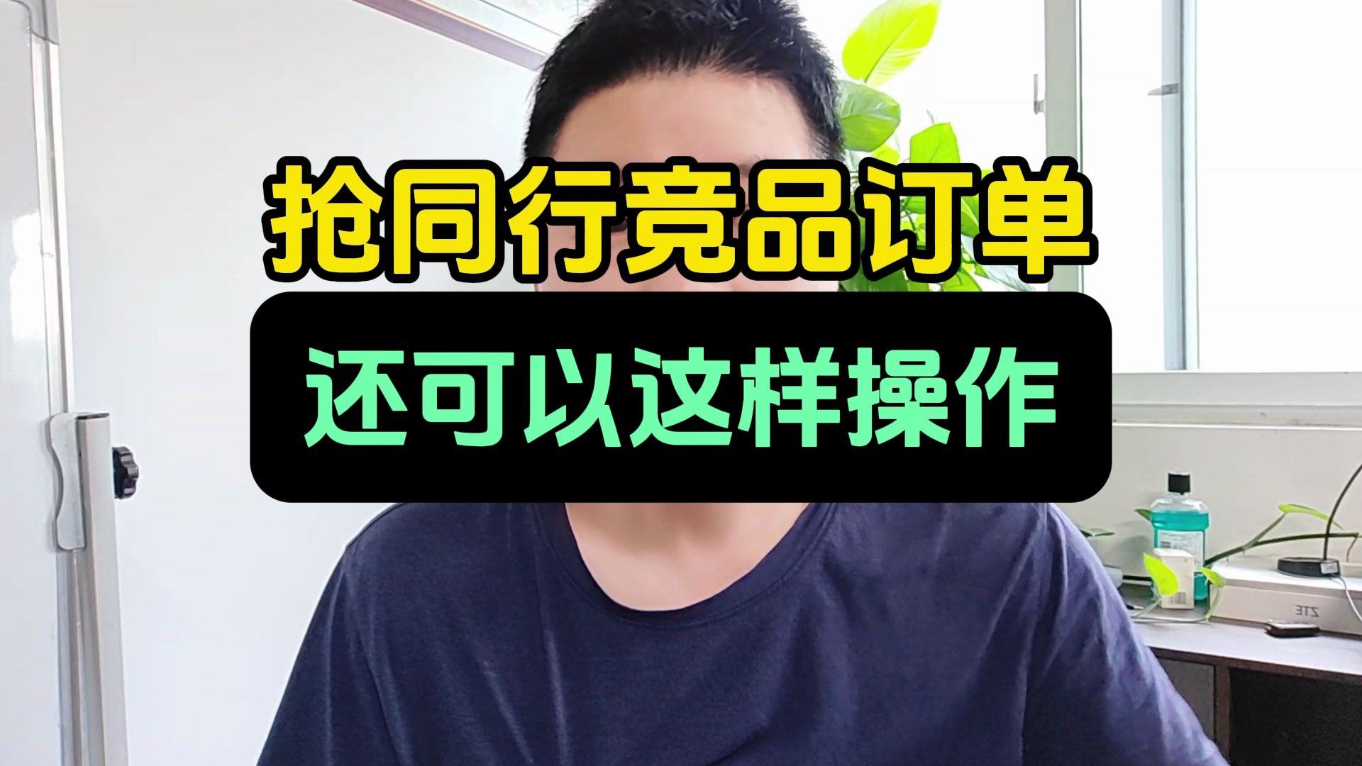 生意参谋升级后如何抢同行的订单？