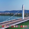 郝文武——我爱航拍第四季：航拍可以翱翔广阔的天空