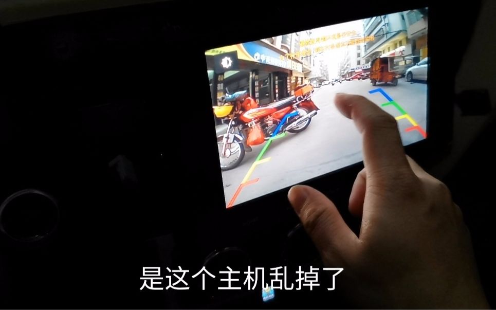 汽车倒车影像坏了，不要像我这样急着更换，一个简单操作即可解决