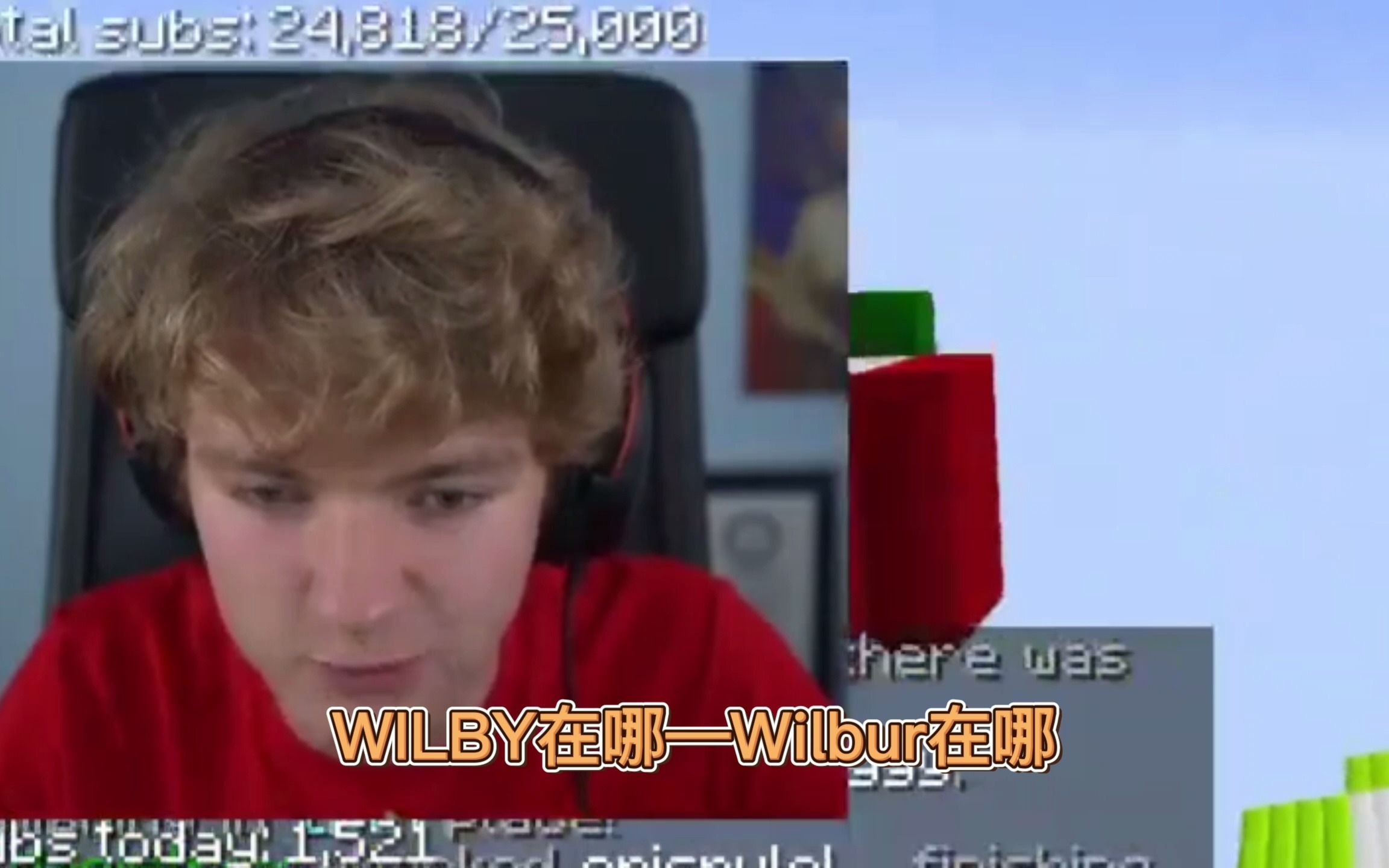 【mcc/tommyinnit】tommy下意识地又喊了wilby_哔哩