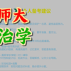 【27考研】南京师范大学政治学