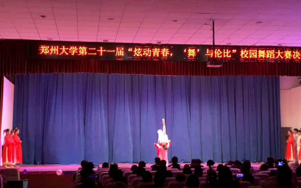 郑州大学舞蹈大赛机械学院《囍》