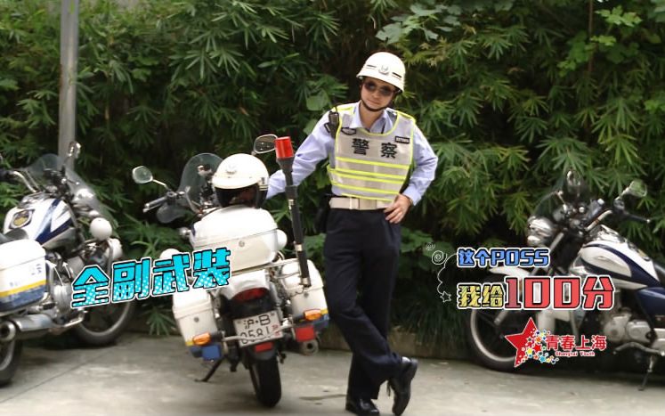 当萌妹子遇上了"上海最帅交警,竟然发生了一段.