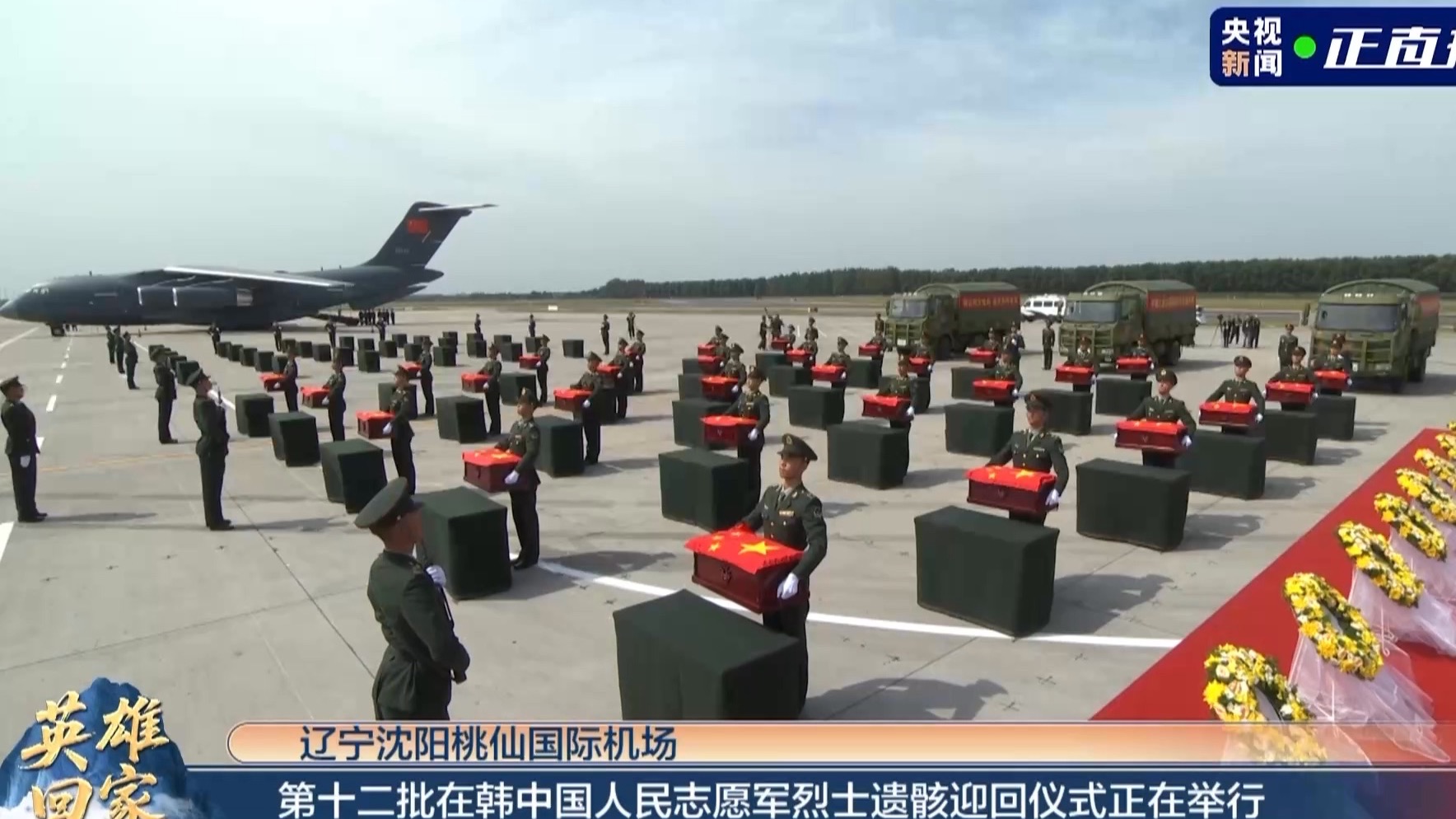 央视新闻