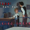 【父子对线】(亲)爸